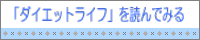 dietbana1.gif